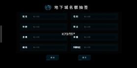 流浪地球个人终端 v0.2.1.1 软件 截图