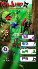 跳跃忍者 v3.1.1 官方下载中文版 截图