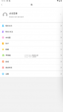 西樵论坛 v3.0.0 app下载 截图