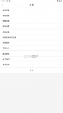 西樵论坛 v3.0.0 app下载 截图