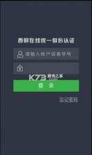 西财在线 v2.1 app下载 截图