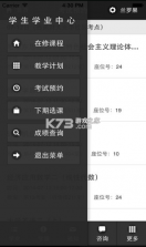 西财在线 v2.1 app下载 截图
