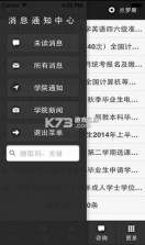 西财在线 v2.1 app下载 截图