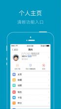 上虞论坛 v8.6 app下载 截图