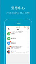 上虞论坛 v8.6 app下载 截图