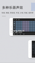 电音鼓垫 v4.5.1 手机版(beat looper) 截图