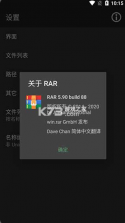 winrar v7.01b123 下载官方(万能RAR解压缩软件) 截图