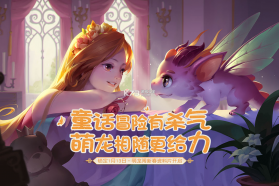 有杀气童话2 v1.3.53 bilibili版 截图