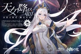 闪烁之光 v3.7.3 福利版 截图