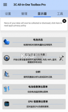 3c一体工具箱 v2.7.8a 最新版 截图