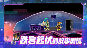 代号540武士零 v1.1.14 手机版 截图