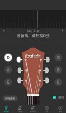 吉他调音大师 v3.7.0 app下载安装 截图