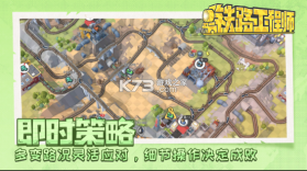 铁路工程师 v0.3.0 官方版 截图