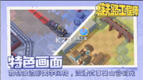 铁路工程师 v0.3.0 官方版 截图