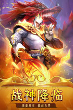 新仙魔九界 v11.33.03 变态版 截图