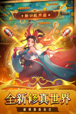 新仙魔九界 v11.33.03 变态版 截图