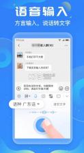 友友输入法 v1.3.3 免费下载安装 截图