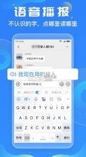 友友输入法 v1.3.3 免费下载安装 截图