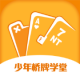 少年桥牌学堂app下载安装v2.1.0.4