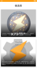 tasker v6.2.22 中文破解版 截图