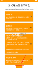 tasker v6.2.22 中文破解版 截图