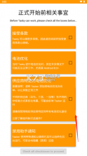 tasker v6.2.22 安卓下载 截图