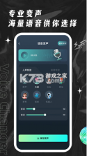 荣耀吃鸡变声器 v1.0 app下载 截图