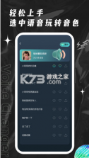 荣耀吃鸡变声器 v1.0 app下载 截图