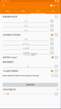 tasker v6.2.22 中文破解版 截图