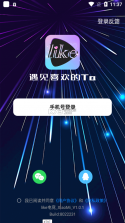 like电竞 v1.0.5 app 截图