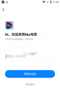 like电竞 v1.0.5 app 截图