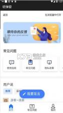 轻弹窗 v6.2 破解版下载 截图