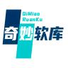 奇妙软库 v1.0 官方版