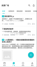 奇妙软库 v1.0 官方版 截图