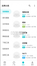 奇妙软库 v1.0 官方版 截图