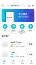 奇妙软库 v1.0 官方版 截图