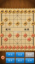 中国象棋 v1.82 免费下载手机版 截图
