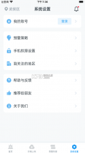 地震预警 v11.1.0 app下载官方版 截图