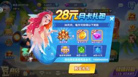 名门捕鱼 v1.0 正式版 截图