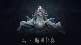 问山海 v1.0.105.282 暗黑修仙传奇手游下载 截图