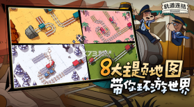 代号轨驶神拆 v1.22 下载 截图