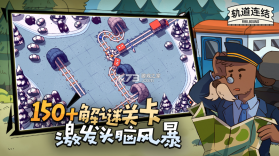 代号轨驶神拆 v1.22 下载 截图