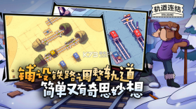 代号轨驶神拆 v1.22 下载 截图