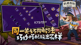 代号轨驶神拆 v1.22 下载 截图