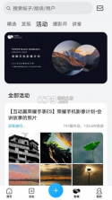 荣耀俱乐部 v1.0.25.100 app 截图