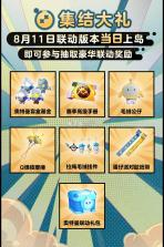 蛋仔派对 v1.0.157 奥特曼联动版 截图