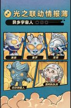 蛋仔派对 v1.0.157 奥特曼联动版 截图