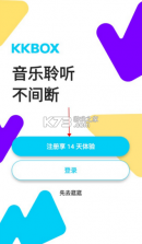 KKBOX v6.0.86 安卓版 截图