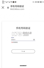 KKBOX v6.0.86 安卓版 截图