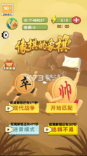 像棋不像棋 v1.0.1 手游下载 截图